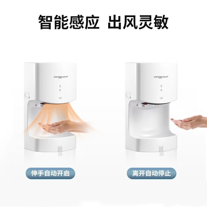 英特漢莎全自動(dòng)感應(yīng)干手器 商用衛(wèi)生間的智能烘干新選擇